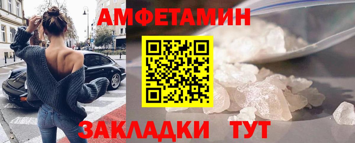 Amphetamine  Альметьевск  Амфетамин 97% 