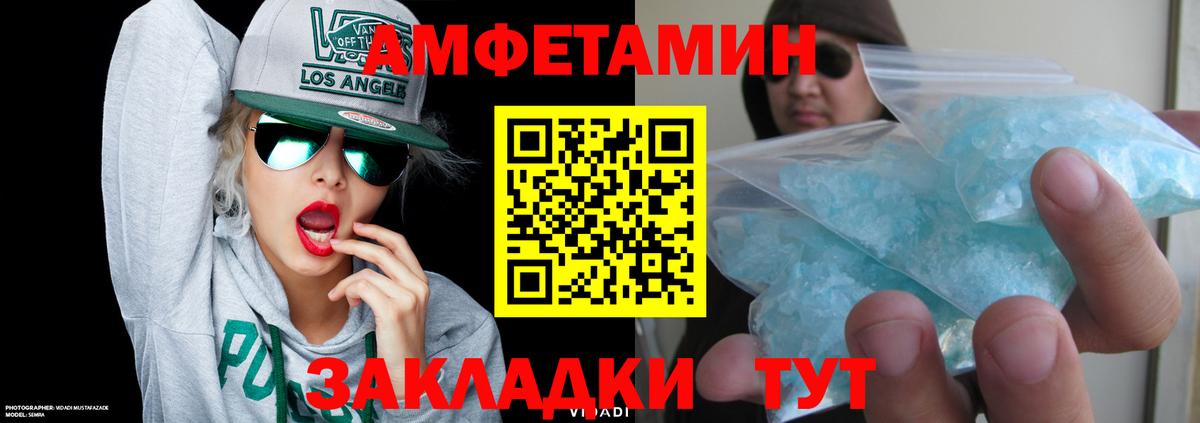 Amphetamine  Вход с VPN  Альметьевск  Amphetamine VHQ 