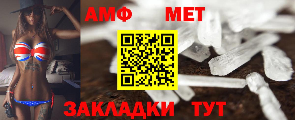 Amphetamine Premium Альметьевск