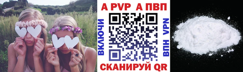 Альфа ПВП кристаллы  МЕГА сайт  Альметьевск  что такое наркотик 