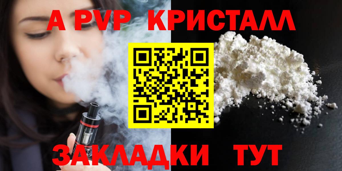 APVP Crystall Альметьевск
