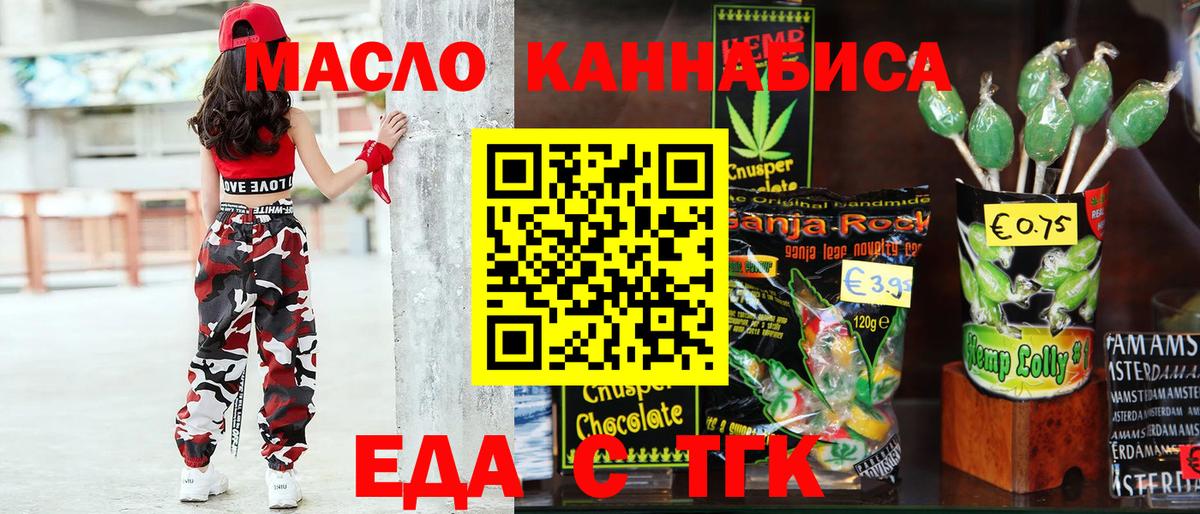 Cannafood марихуана  Альметьевск 