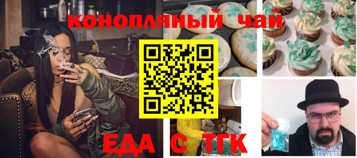 Canna-Cookies марихуана Альметьевск