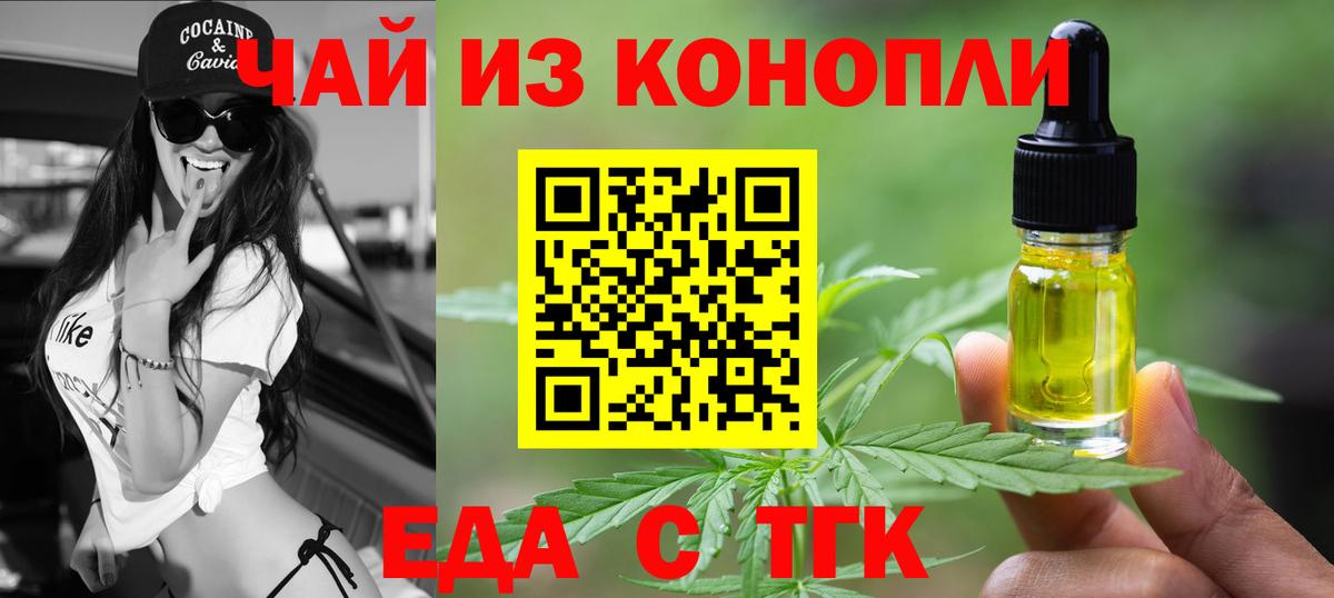 Canna-Cookies марихуана Альметьевск