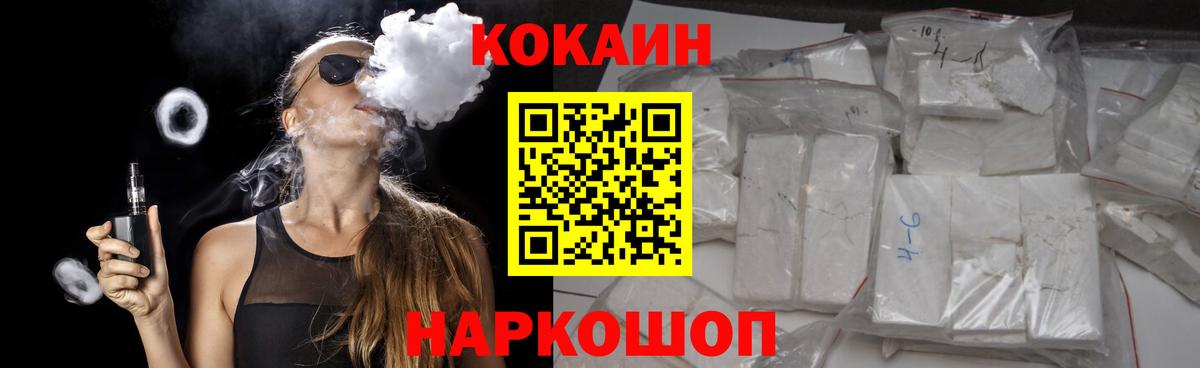 Cocaine Колумбийский  COCAIN Колумбийский  Cocaine  Альметьевск 