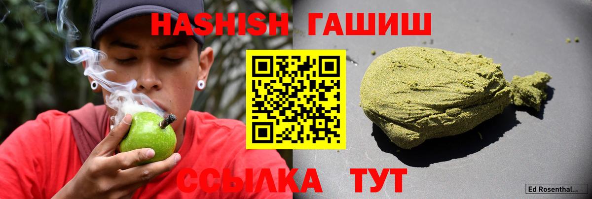 Гашиш hashish Альметьевск