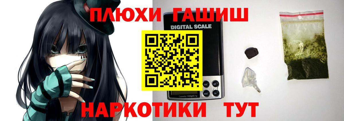 ГАШИШ VHQ  ГАШИШ гарик  ГАШ  Альметьевск 