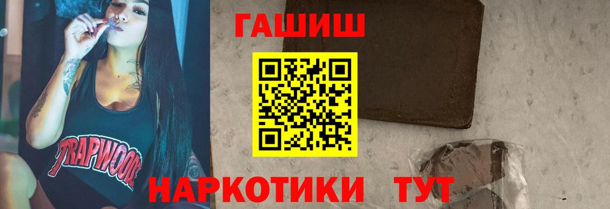 ГАШ убойный  даркнет сайт  ГАШИШ  Альметьевск  Гашиш гарик  Вход с VPN 