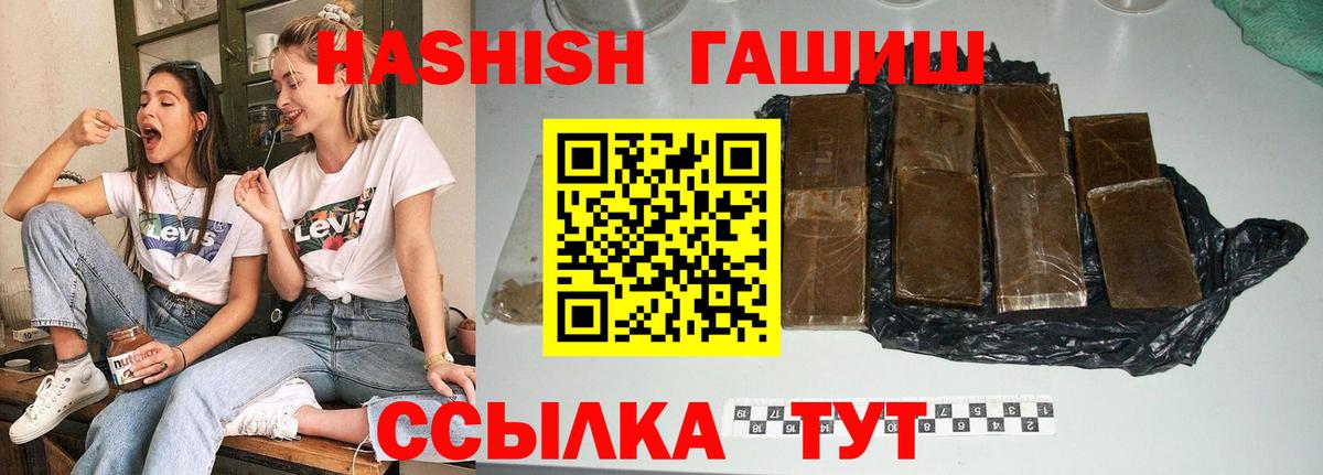 Гашиш гарик Альметьевск