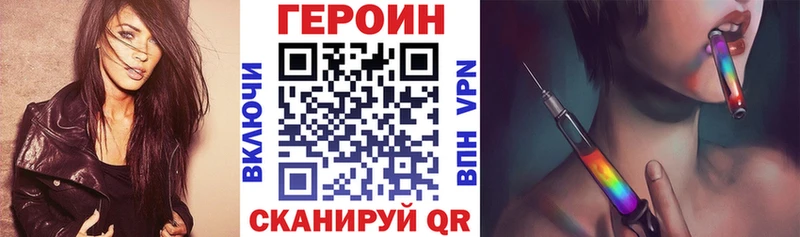 ГЕРОИН хмурый  закладки  Альметьевск 