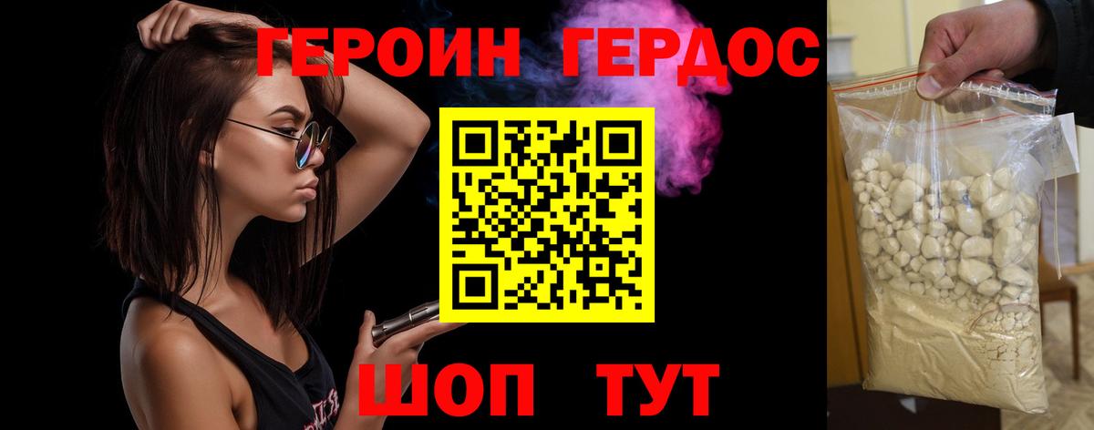 Героин афганец  Героин  Альметьевск  Вход с VPN 