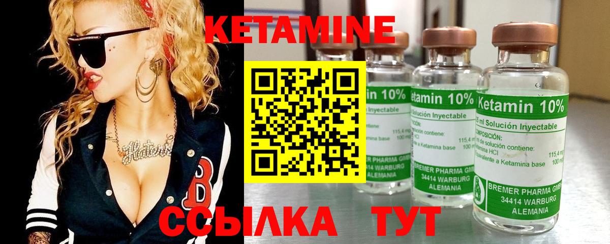 Кетамин ketamine  Альметьевск  Кетамин ketamine 