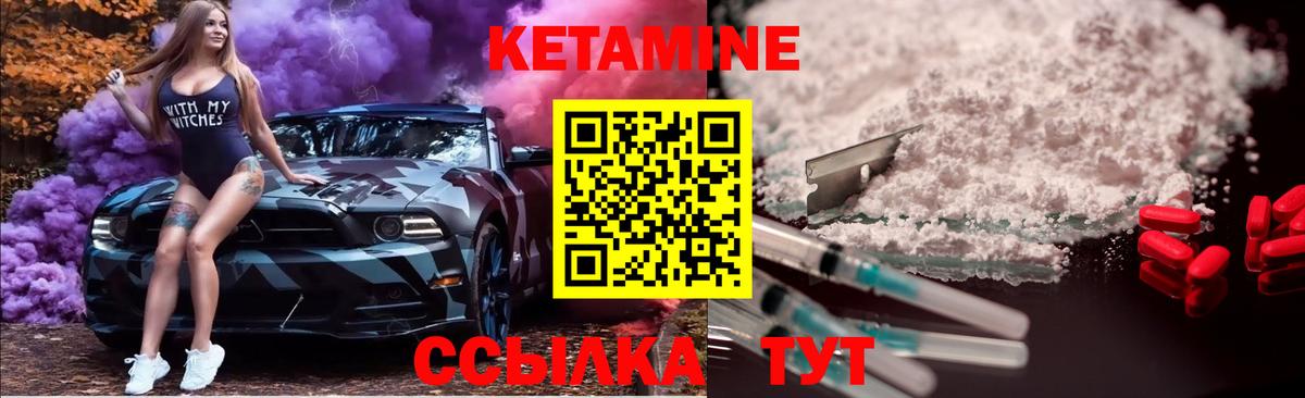 Кетамин ketamine Альметьевск