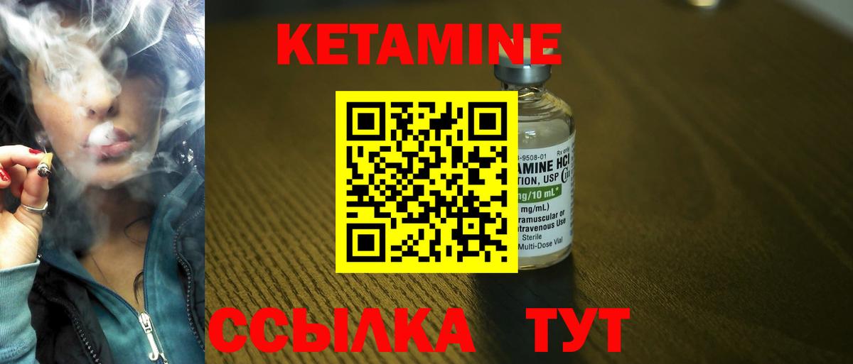 КЕТАМИН ketamine  Вход с VPN  Альметьевск  Кетамин VHQ 