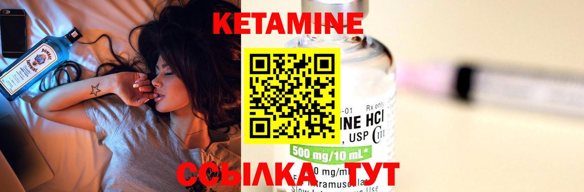 КЕТАМИН ketamine Альметьевск
