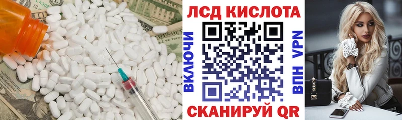 ЛСД экстази кислота kraken ТОР Альметьевск