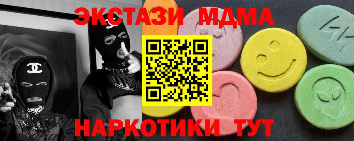 МДМА crystal  МДМА  Альметьевск  Вход с VPN 