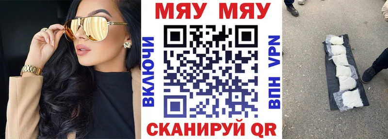 МЯУ-МЯУ 4 MMC  Альметьевск 