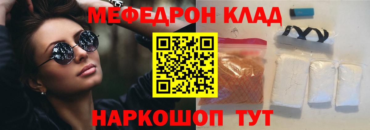 МЕФ 4 MMC  Вход с VPN  МЕФ mephedrone  Мефедрон  Альметьевск 