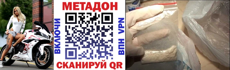 МЕТАДОН methadone  Альметьевск 