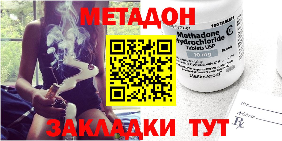 Метадон VHQ Альметьевск