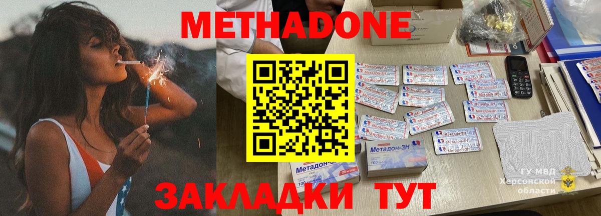 Альметьевск  МЕТАДОН мёд  Вход с VPN 