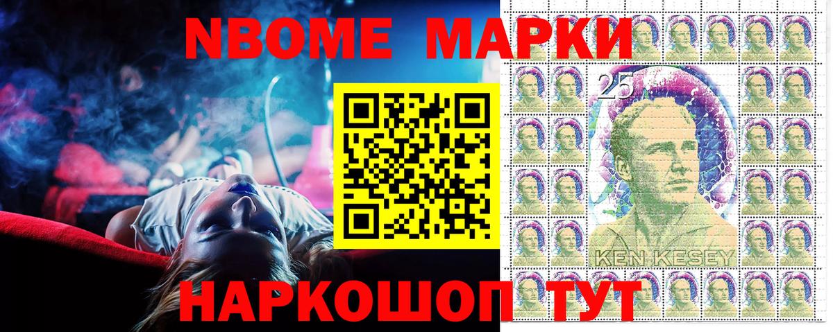Марки 25I-NBOMe 1,5мг  Марки 25I-NBOMe 1,5мг  Вход с VPN  Альметьевск 