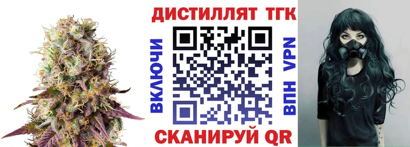 Дистиллят ТГК концентрат  где можно купить наркотик  Альметьевск 