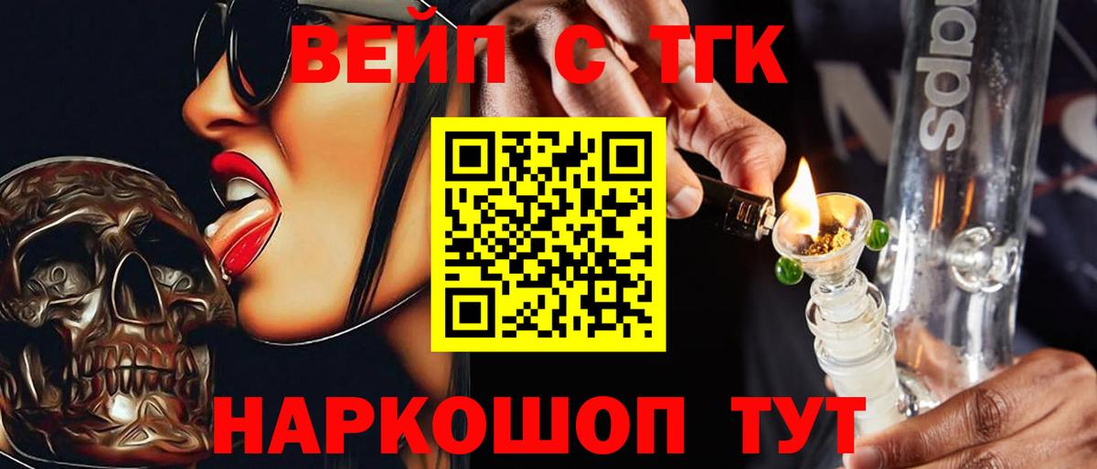 ТГК гашишное масло Альметьевск