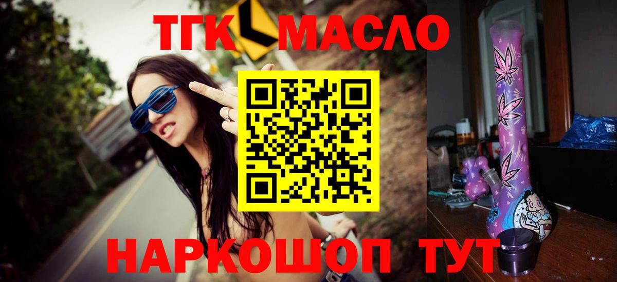 ТГК вейп Альметьевск