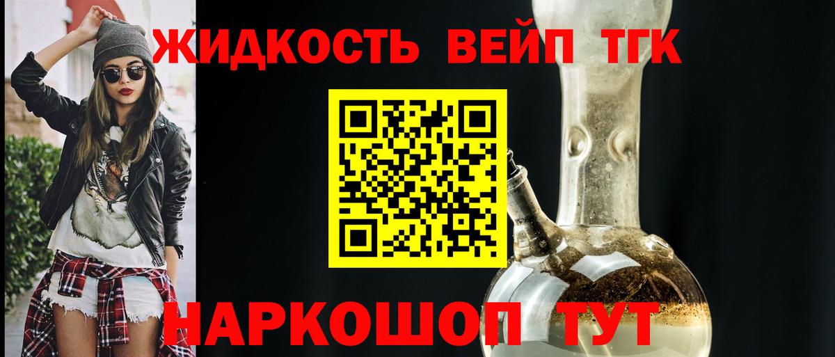 Дистиллят ТГК гашишное масло  Альметьевск 