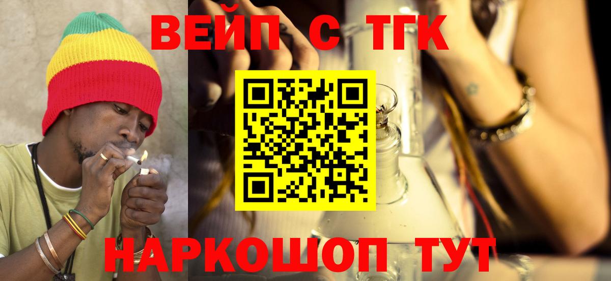 ТГК жижа  Вход с VPN  Альметьевск 