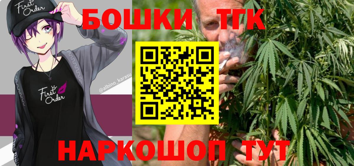 Альметьевск  Каннабис конопля  Бошки Шишки планчик  Вход с VPN 